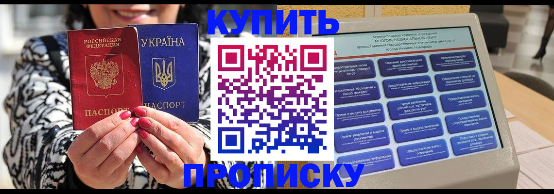 временная регистрация надежно в Абазе