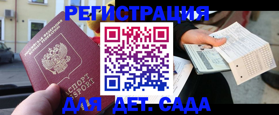 прописка иностранных граждан в Абазе
