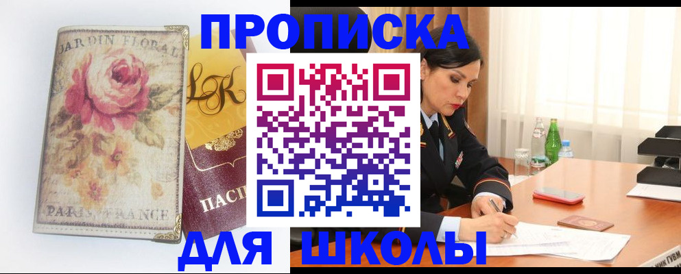 временная регистрация гарантия в Абазе