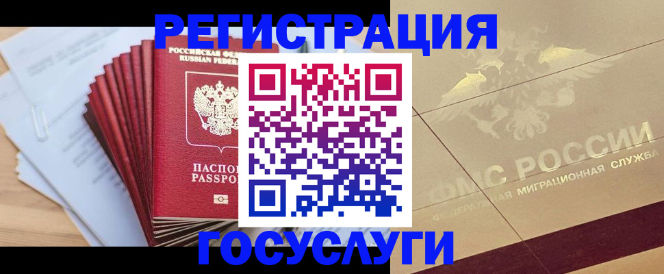 временная регистрация гарантия в Абазе