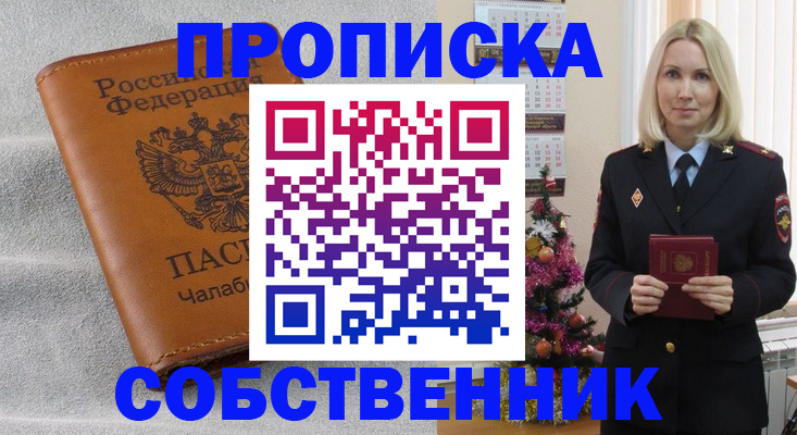 прописка иностранных граждан в Абазе