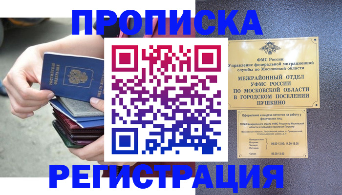 регистрация для дет. сада в Абазе