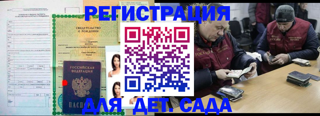 прописка законно в Абазе