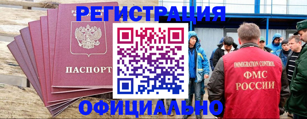 временная регистрация для школы в Абазе
